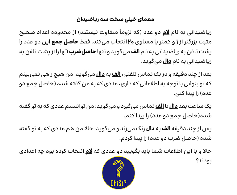 چیست!؟ tweet media