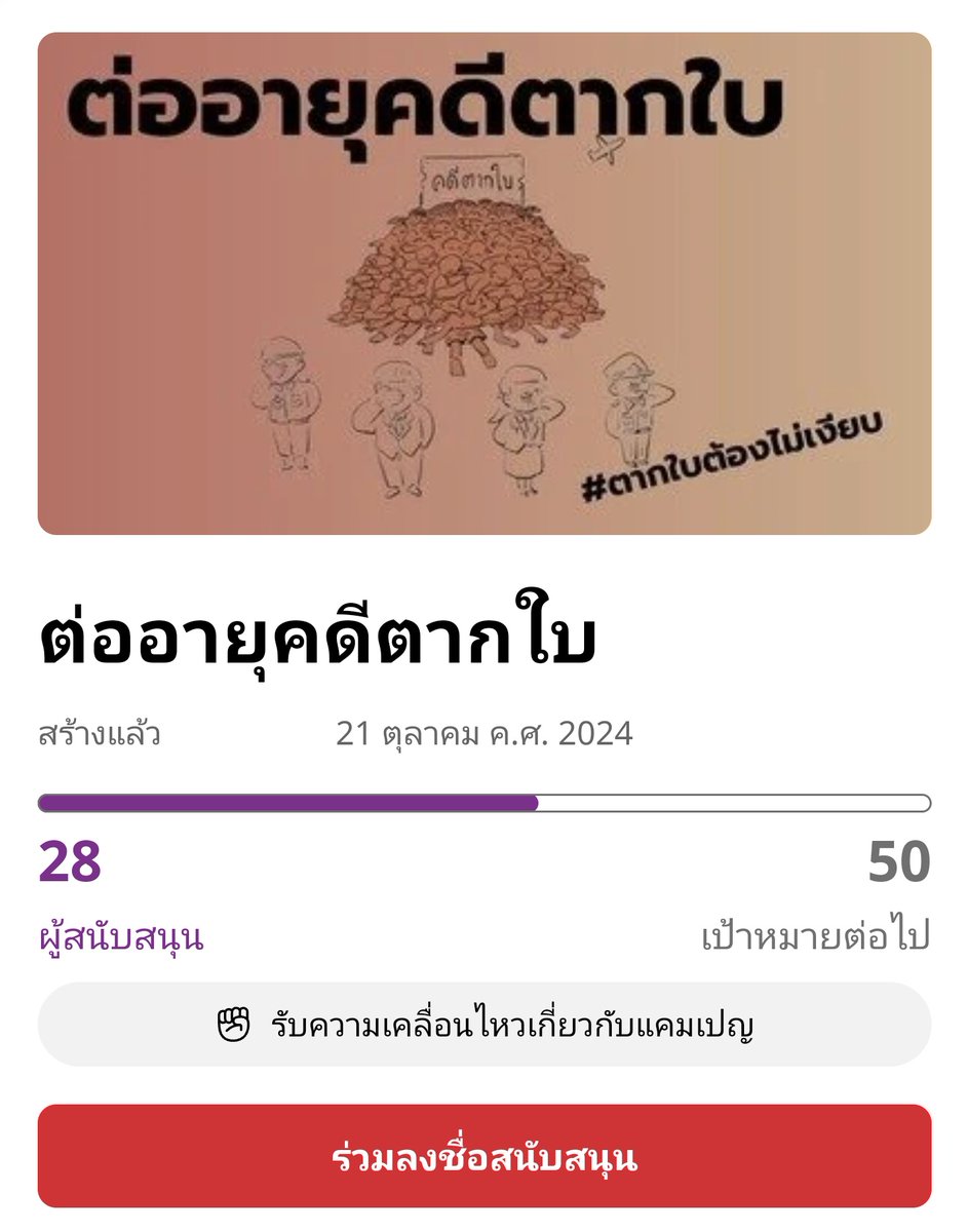 - (พัก) tweet media