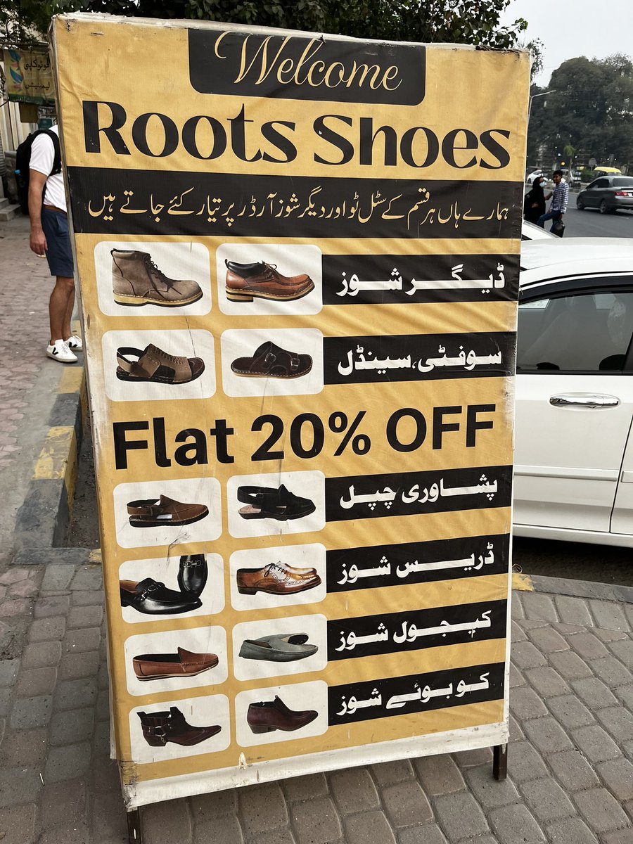 David215Gower's tweet image. Spotted in Lahore today. Whenever Joe has had enough of making batting look ridiculously easy, I guess he will be able to join the family business.