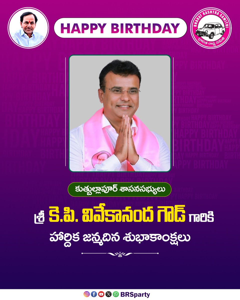 CHARAN_BRS's tweet photo. ప్రియమైన అన్న గారు ,BRS PARTY @BRSparty ఫైర్ బ్రాండ్ కుత్బుల్లాపూర్ శాసనసభ్యులు శ్రీ కే.పి. @kp_vivekanand అన్న గారికి హృదయ పూర్వక హార్దిక జన్మదిన శుభాకాంక్షలు💐మీరు ఎల్లప్పుడూ సుసంపన్నంగా నవ్వుతూ ఉండాలని రాబోయే కాలంలో మరెన్నో ఉన్నత పదవులు రావాలని మనస్పూర్తిగా కోరుకుంటూన్న. https://t.co/M7qmFJBwEX