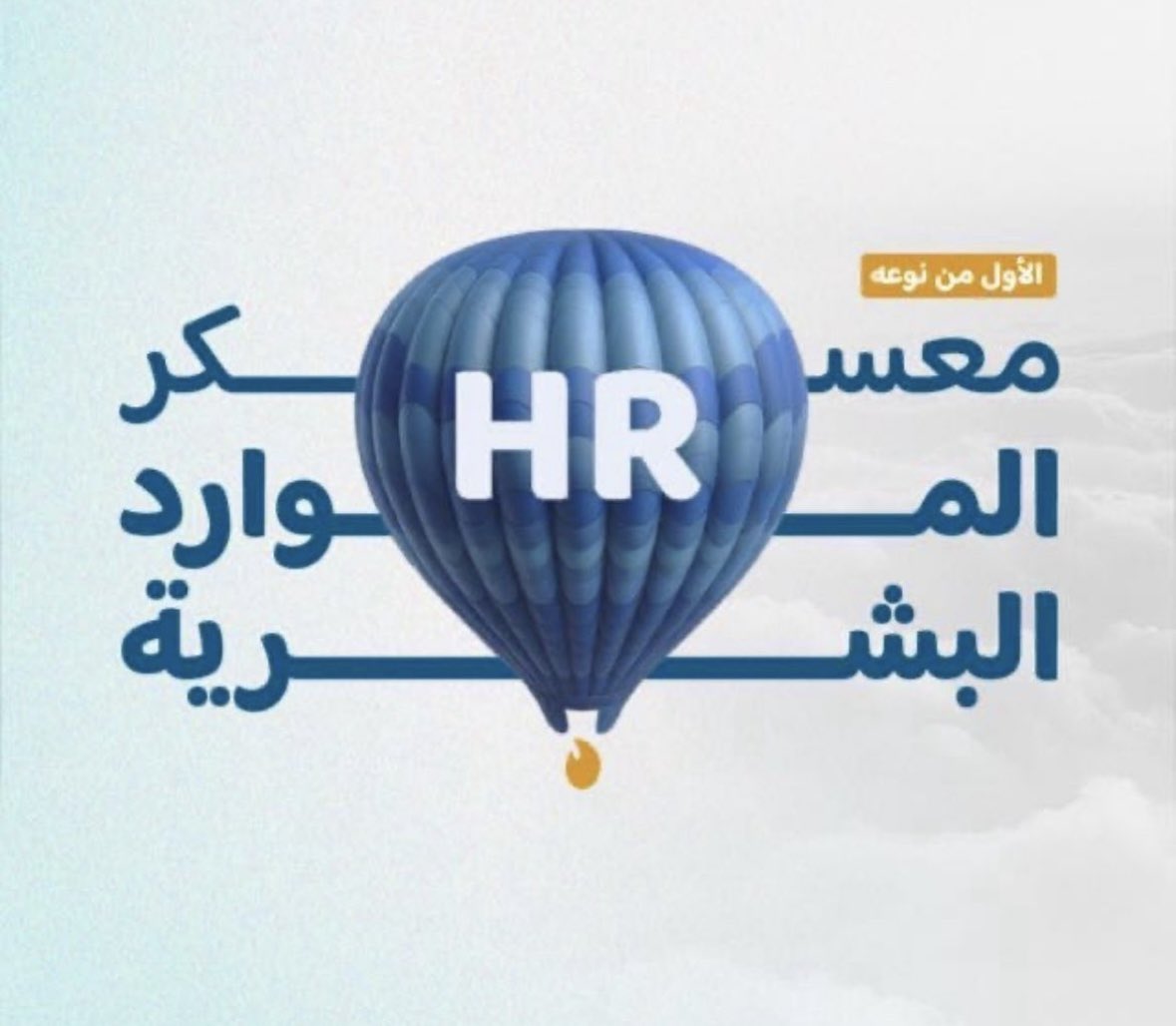 انتهيت من اول يوم في المعسكر 
كان جداً رائع استفدت بشكل كبير شكرا لكم ولجهودكم 

<a href="/Tryghelaf/">غلاف المهن</a> 
#غلاف_المهن 
#معسكر_الموارد_البشرية