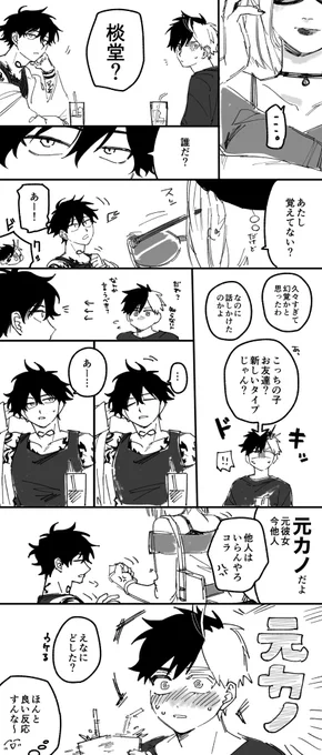 やまさく ⚠︎妄想、やまのモブ元カノが出てる 