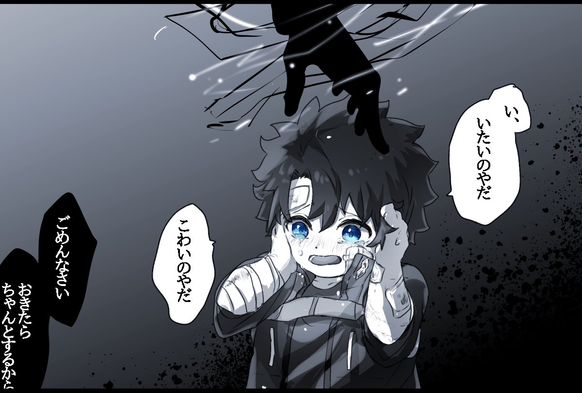幼児化注意 #幸デアのちびぐだ 
夢 