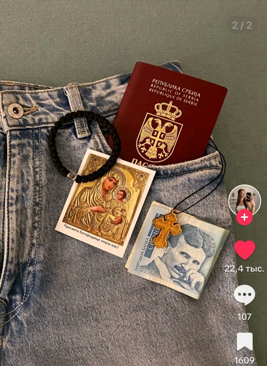 я не выдерживаю этот тренд я хочу обратно свой другой паспорт