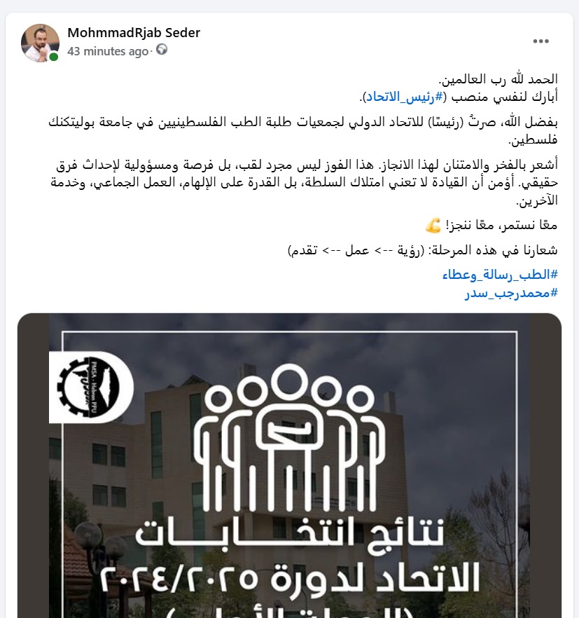 Dr. MohmmadRjab Seder (@mohmmadrjabs_dr) on Twitter photo 