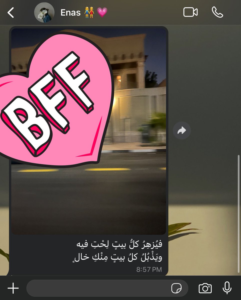 Lubna96_'s tweet photo. صديقتي كل ما مرت من عند بيتنا ترسل لي كلام حلو 🥹♥️ https://t.co/mecz8pm8m6