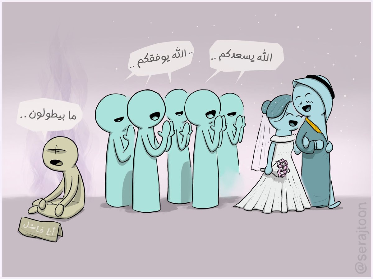 الله يسعدكم

#كارتون #كاريكاتير