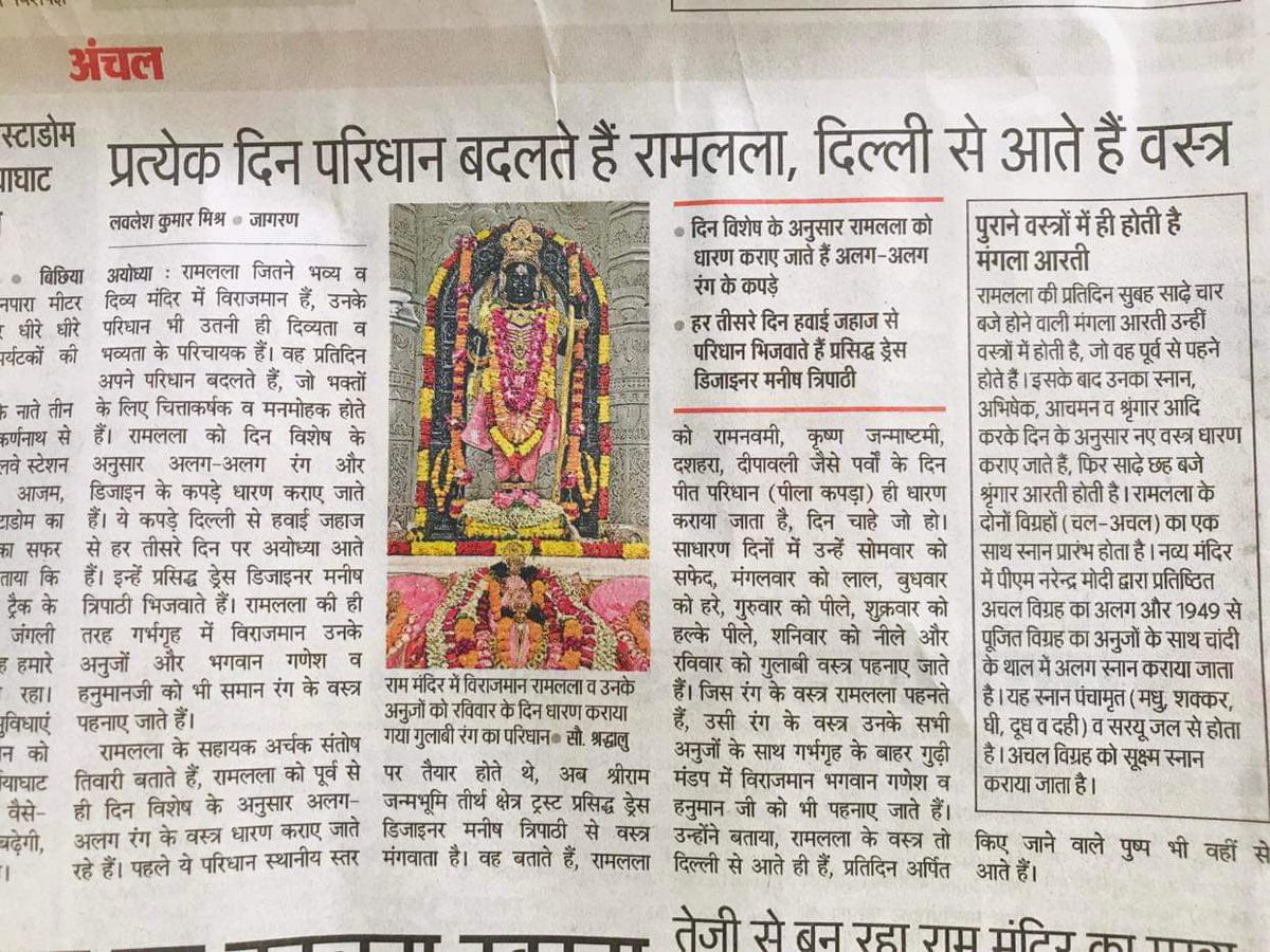 9 months of continuous sewa to ShriRamlala Sarkar!
Pledge to design #shubhvastram daily using Indian Handlooms!
By the divine grace of Shri RamLala May this sewa endure forever 🙏🏻🚩
#jaishriram