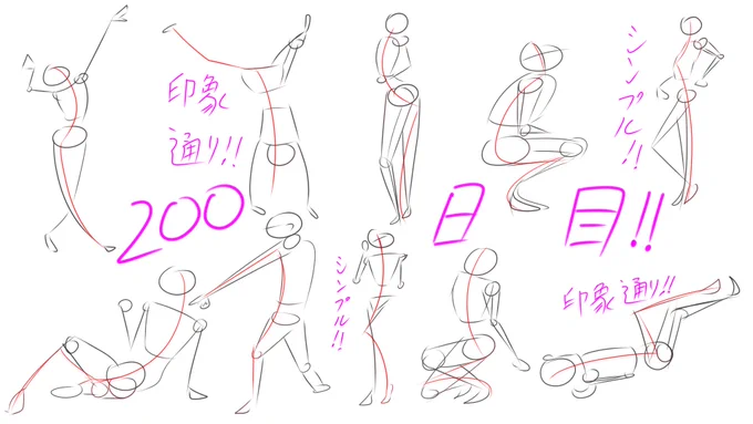 (288日目、10分ほどで10体ジェスドロ&10分ほど模写練習&10分ほどで1日一枚絵描いた。明日は睡眠不足でもうお終いだね!あと今日の月曜でジェスドロ始めて200日目になった!!良いね!!!これからも毎日描いていこう!!!!お休みなさい!!!!!) 