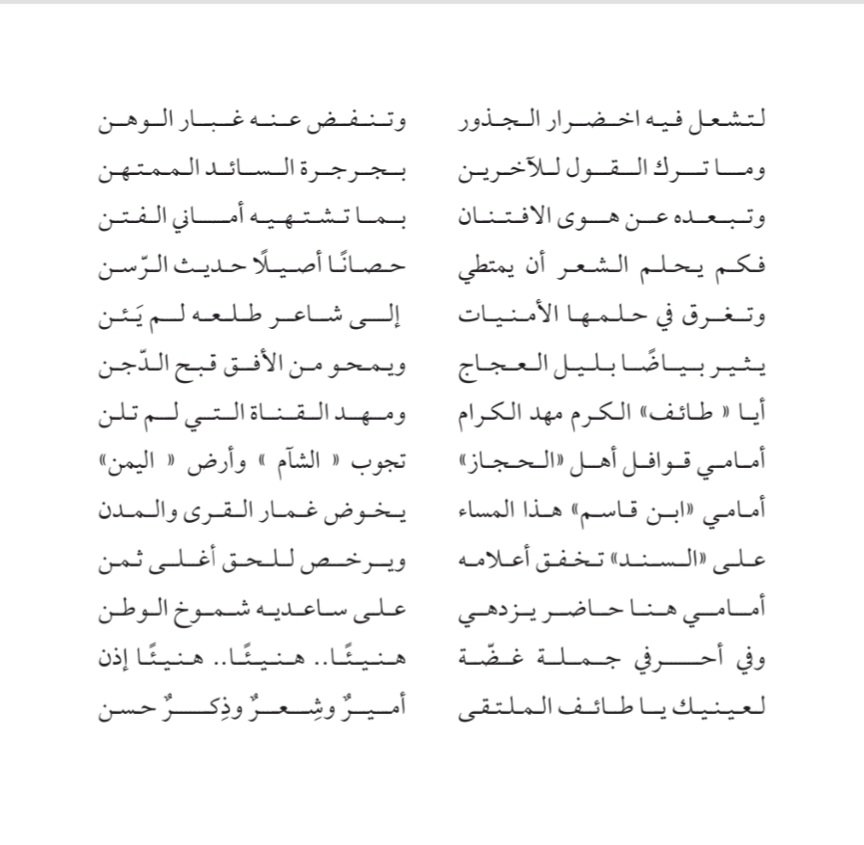 منتدى الثقفي tweet media