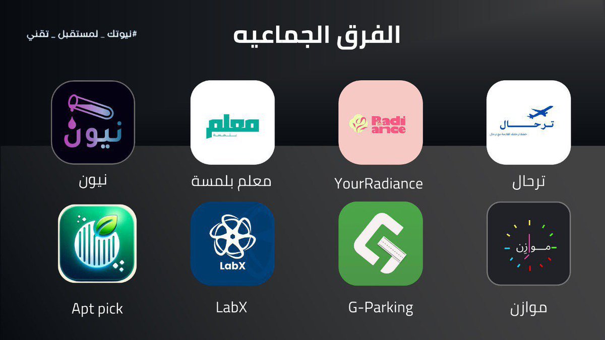 SarassUX's tweet photo. اليوم كان يوم الختام لعرض المشاريع الجماعيه لمسار UX UI  #نيوتك_لمستقبل_تقني 🌟😔
فخوره بكل المتدربين و الي قدموه من جهود و نشكر فريق نيوتك على المبادرة الجميله و باذن لله القادم اجمل https://t.co/buIAO0lUKQ