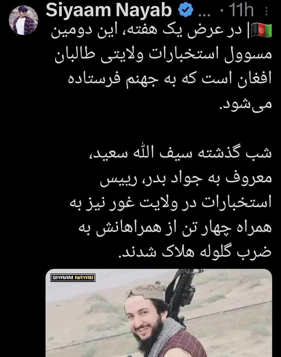 kamp_420's tweet photo. کولابی های ناموس فروش 
حامی قاتلين برادران هزاره است،
اين مجاهد که روز گذشته شهید شد
قاتلين باشنده گان دايکندی
را هلاک کرد.
اما اين جاسوسان غرب 
حامی خوارج است.
⤵️ https://t.co/VGRSKhRbz0
