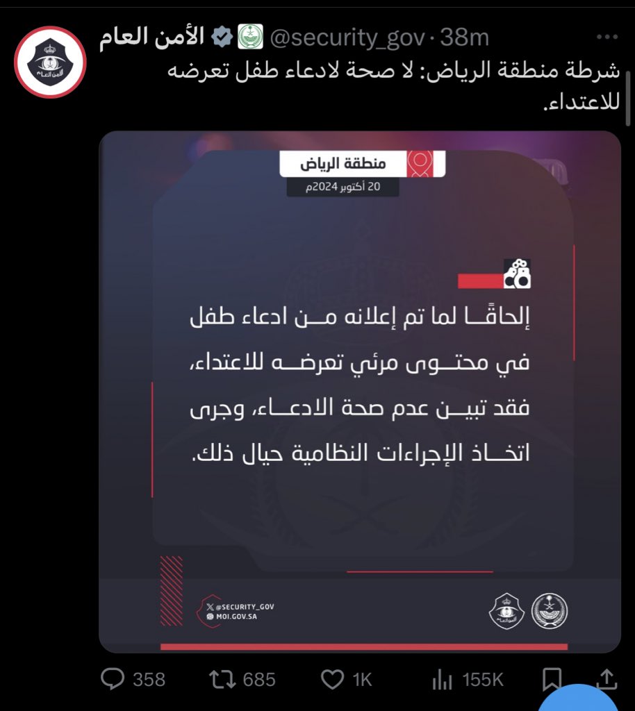 كونان عسيري tweet media