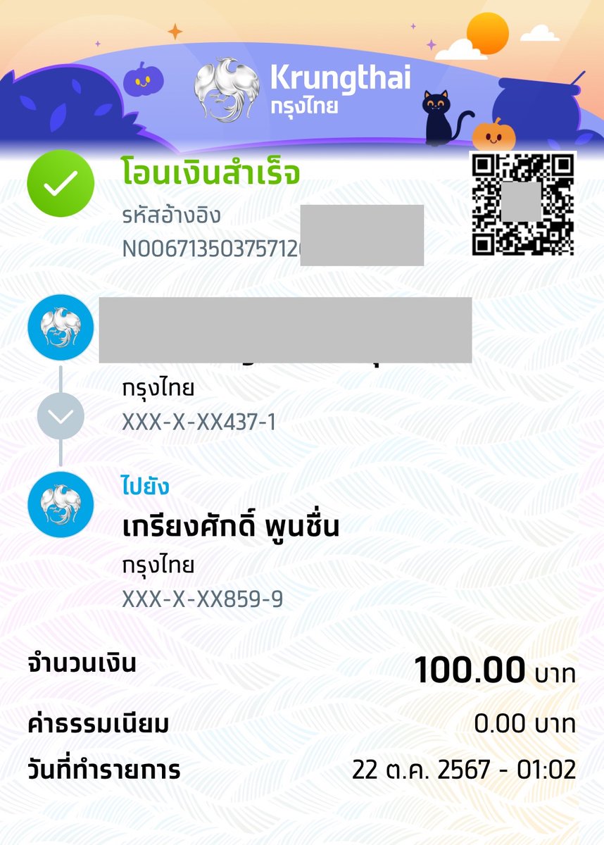 Loginme5's tweet photo. @LoOk1568989 บัญชี เกรียงศักดิ์ พูนชื่น
หลอกโอนเงิน ระวังด้วยครับ https://t.co/d0cSfZYB2o