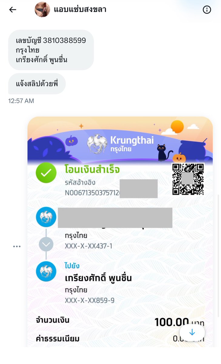 Loginme5's tweet photo. @ViVo413107 บัญชี เกรียงศักดิ์ พูนชื่น
หลอกโอนเงิน ระวังด้วยครับ https://t.co/vzVz7V89im