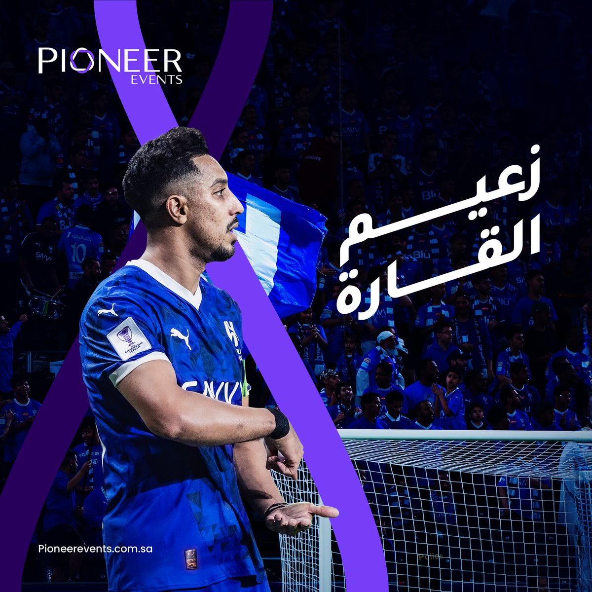 لا زعيم إلا الهلال💙💙💙
مبروك يا أبطال💙👏🏼

 #الهلال_العين