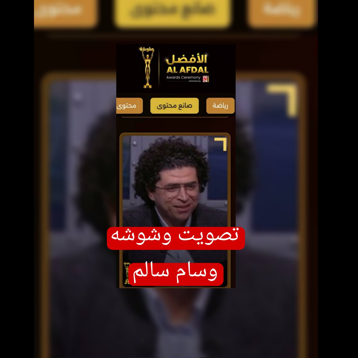 Norhan_74's tweet photo. أفضل صانع محتوي بلا منافسه والله ،بالتوفيق إن شاء الله ❤️ 
https://t.co/a9MWiybZaN…
@Wesam_Salem22 
#السوبر_المصري
#وسام_سالم
#يلا_يا_اهلي
#القاضيه_ممكن
#وشوشة
#الاهلي_فوق_الجميع
#الاهلي https://t.co/s8QJ9R0kQb