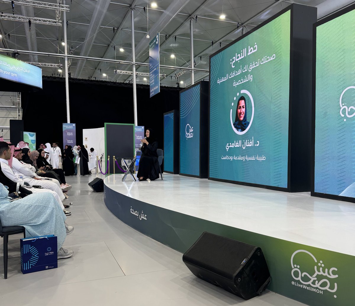 AfnanGh93's tweet photo. #ملتقى_الصحة_العالمي 🤍
استمتعت بتواجد الجميع مع حديث محفز عن أهمية الصحة النفسية للوصول للمقاصد الشخصية والمهنية🤍
ممتنة للحضور ، وممتنة أكثر لكل العاملين على هذا الملتقى الرائع🤍
@SaudiMOH https://t.co/A8slHRXq6D