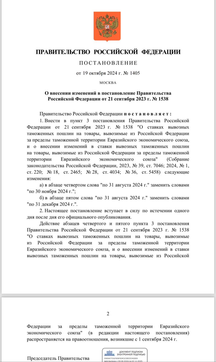 ElinaVirchenko's tweet image. Russia has retroactively extended the suspension of export duties on #pigiron and certain coiled long products until 31 December, according to a resolution from the Russian government dated 19 October seen by #Kallanish