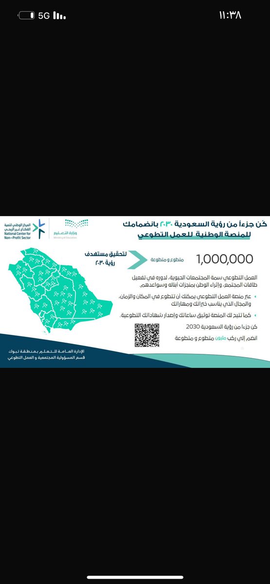 fjf34's tweet photo. #المنصة_الوطنية_للعمل_التطوعي . https://t.co/FeCNsGohgH