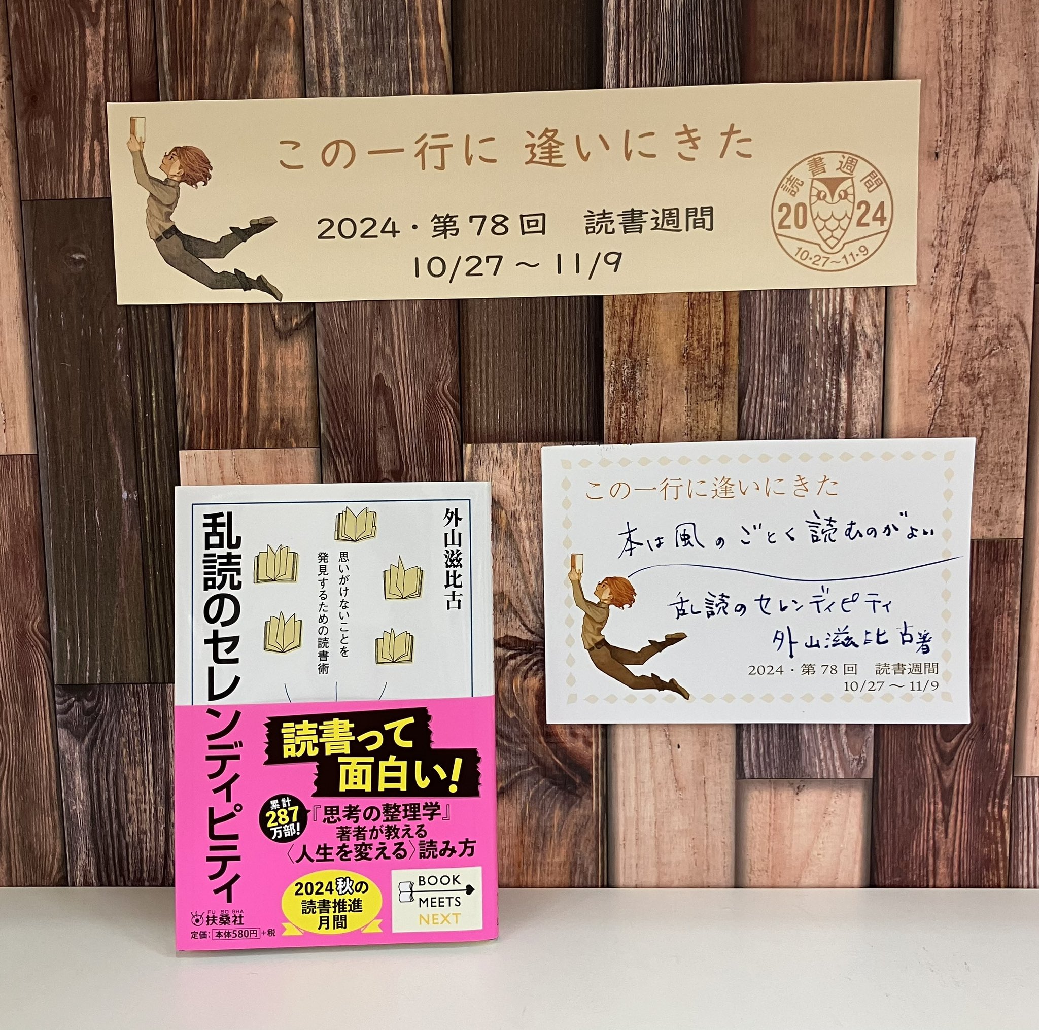 ふたば書房大丸京都店 on X: ふたば書房大丸京都店 on X: