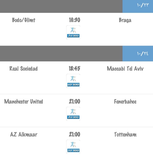 bigbigkingking's tweet photo. @الجميع مباريات أبطال أوروبا والدوري الأوروبي ودوري المؤتمر مباشر على قنوات اموس https://t.co/mXH33gEMvQ