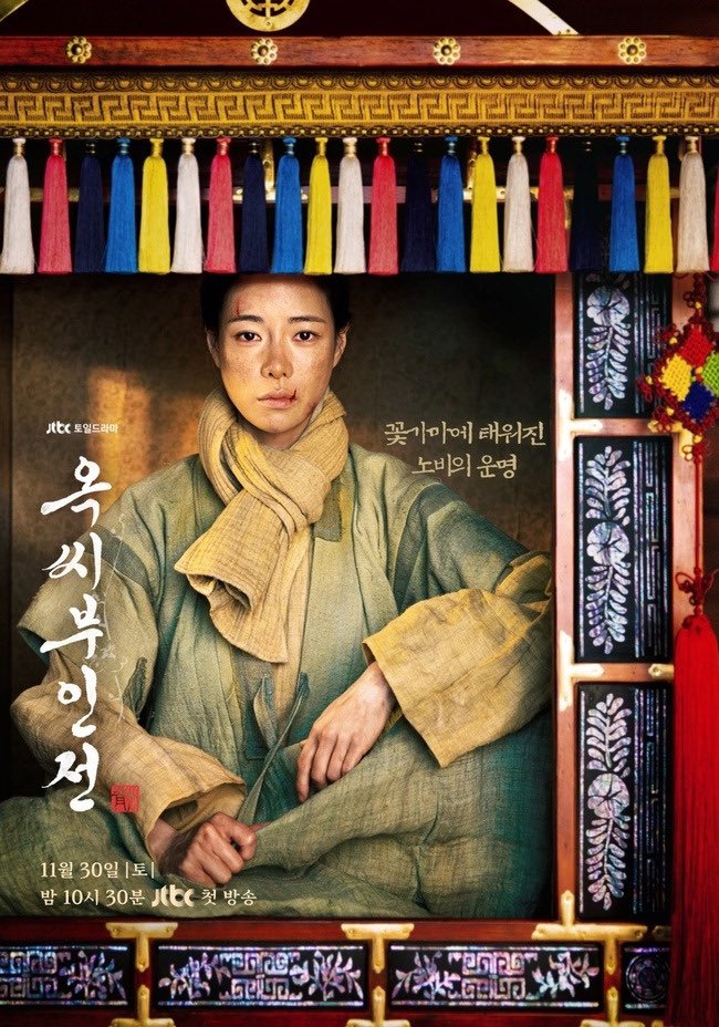 K-Drama Menfess tweet media