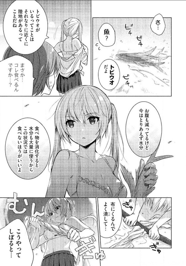 ソウナンですかのエロシーン1
