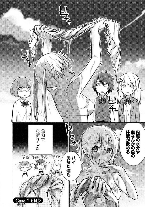 ソウナンですかのエロシーン2