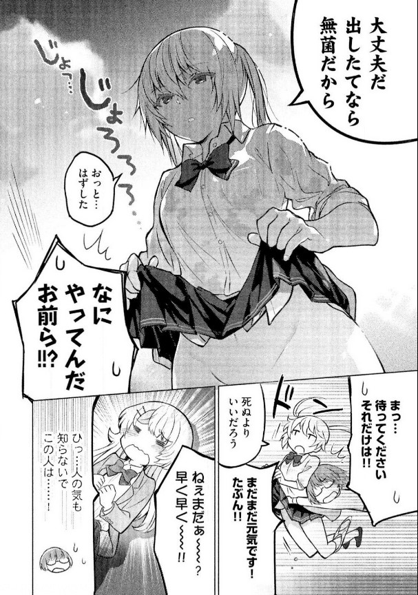 ソウナンですかのエロシーン4