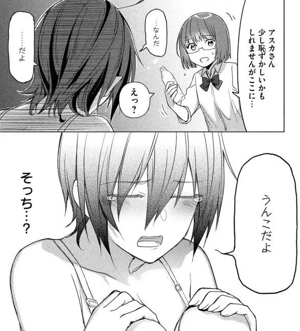 ソウナンですかのエロシーン7