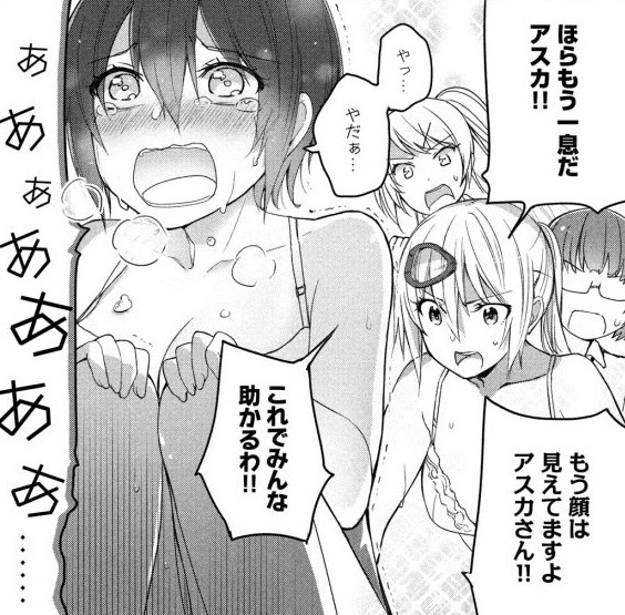 ソウナンですかのエロシーン9