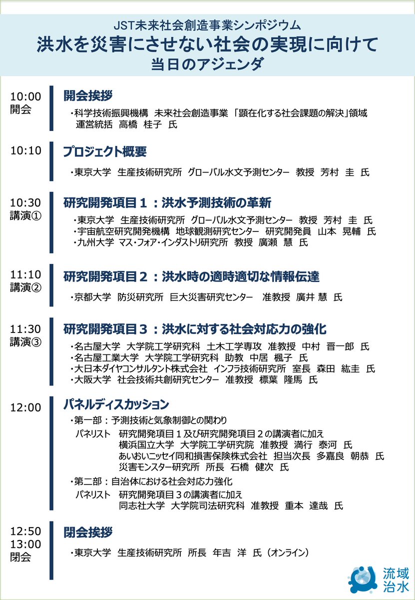 25日金曜10時から、東大柏キャンパス一般公開のイベントの初っ端のイベントとして行います。ぜひご参加ください！