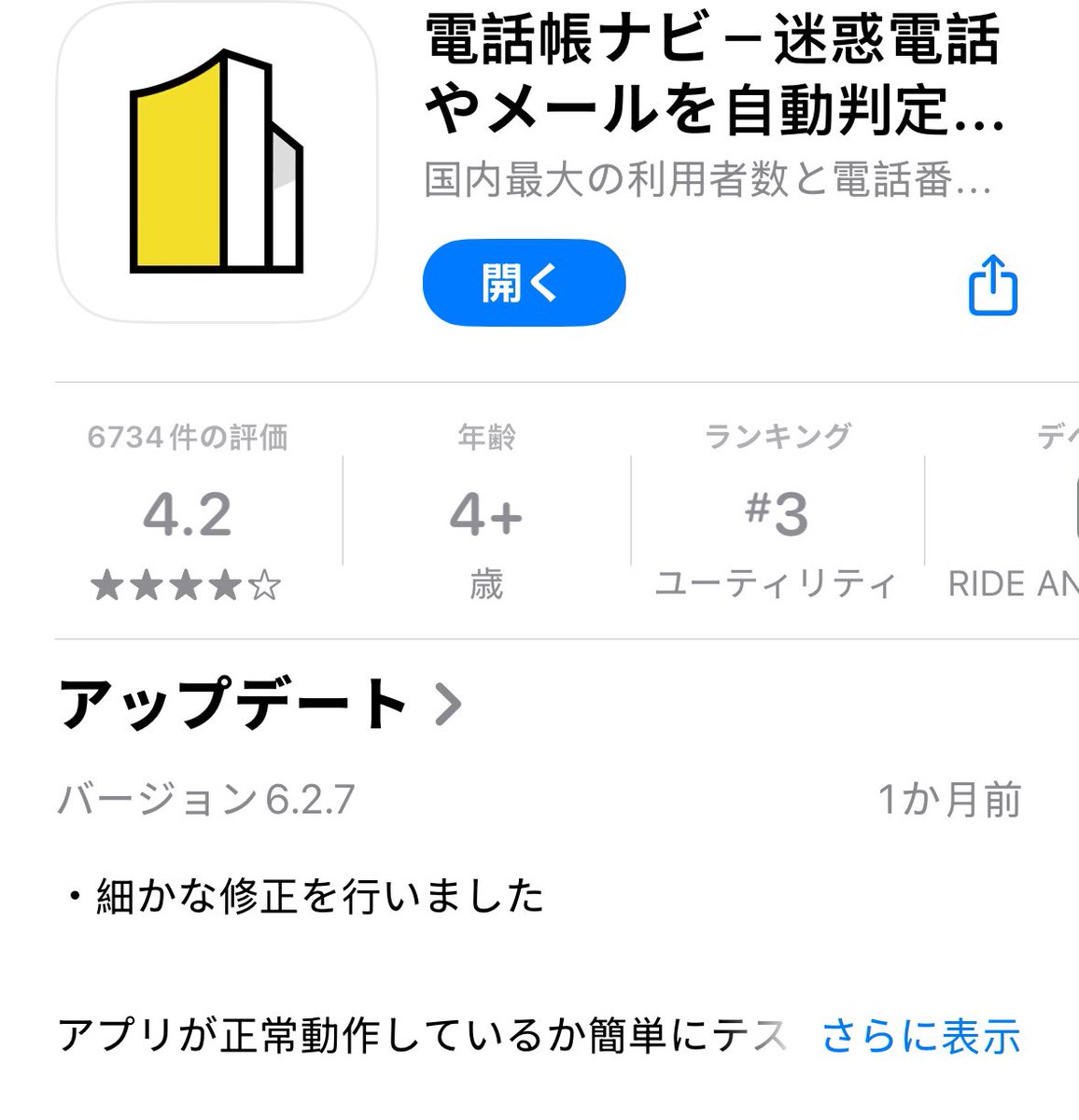 推荐这个iPhone垃圾电话拦截app 免费版可以识别是从哪里打来的月费版可以自动拦截个人感觉免费版就够了