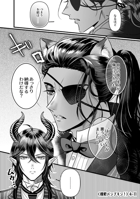 あとここ王子同士だからこそ宥められる内容で凄い好きなシーン
レオナさんと若様のロイヤルバトルもっと見たいね 