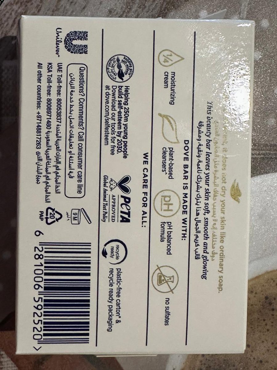 i_Darshit's tweet photo. @Unilever Can someone explain, what is this? @Dove @NestoHyprmarket @DMunicipality Why the weight of soap reduced by almost 20%? https://t.co/mxhLvZTRV5