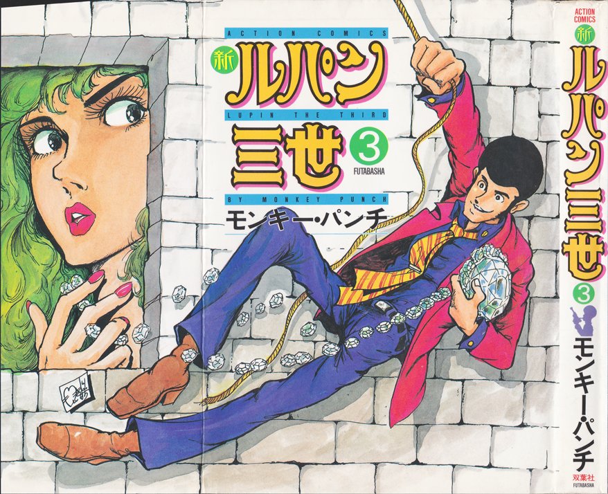 Monkey Punch Art on X: Monkey Punch Art on X:
