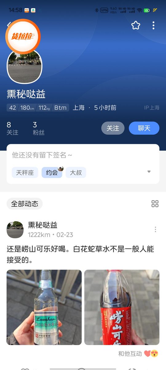 0xyfs0's tweet photo. 【挂号】有人私信告知我的，挺离谱！小蓝上这人绝对不是我！没有自己的身体吗？！也是无语了🙄
另，推止于推，所以小蓝上要碰到有互换，基本不会是推上发过的（小概率忘记也是有的，但小蓝发会没带水印）
之前还有过小蓝聊着，说知道我推，我还吓一跳，然后发某不认识胖纸跟人做爱的推来问是不是我🙄 https://t.co/fjQXgBW5FC