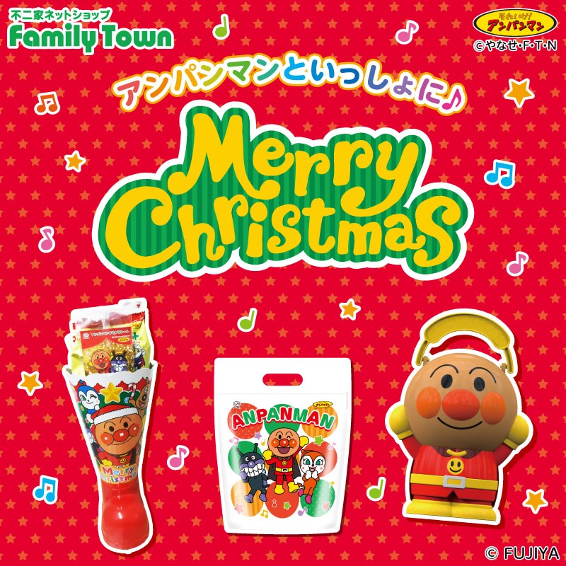 不二家公式ネットショップ「ファミリータウン」にて、10/22（火）11:00