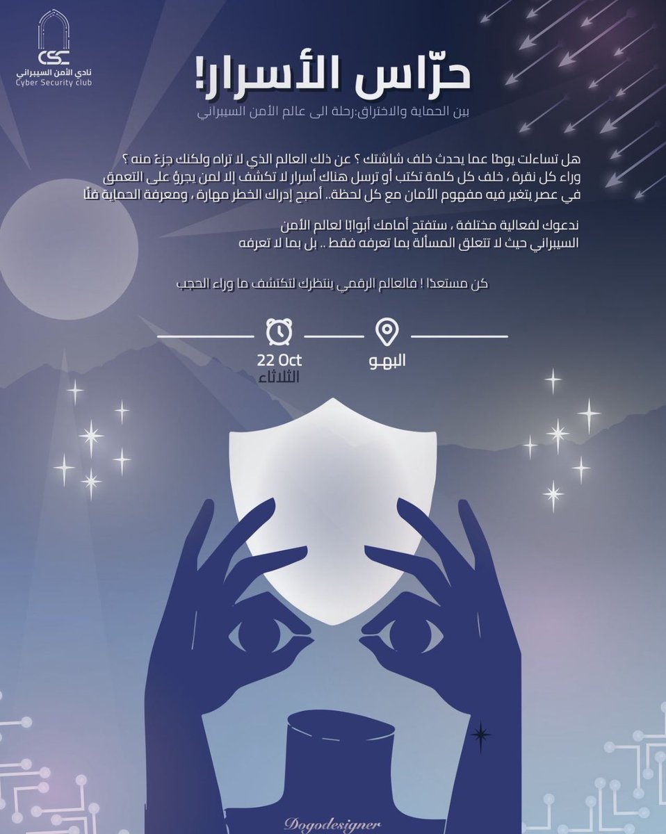 نادي الأمن السيبراني tweet media