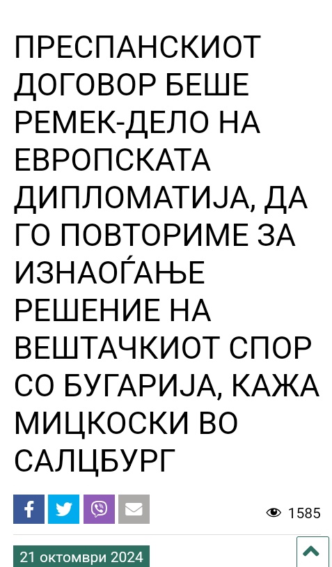 У било која варијанта кажано,ова е салто мортале
⬇️⬇️⬇️⬇️