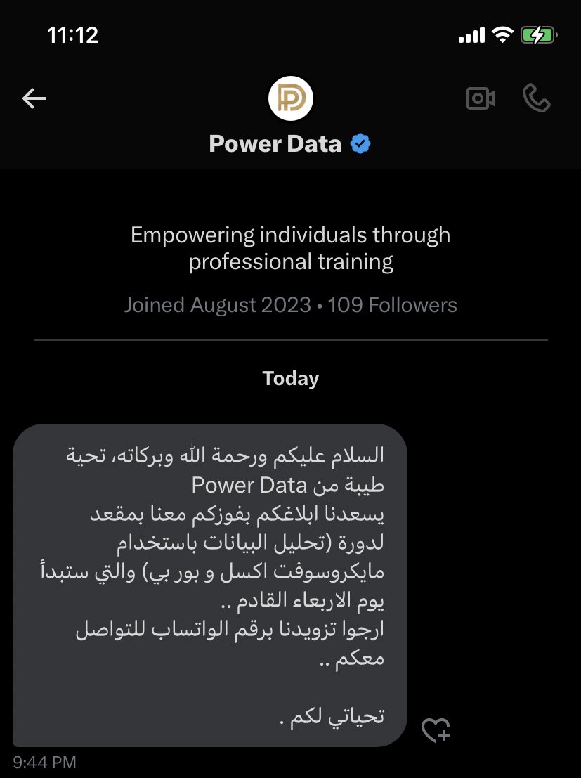 <a href="/powerdats/">Power Data</a> 
شكراً لكم 🌹🤍