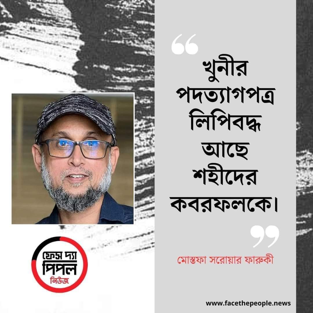 off_treak's tweet photo. @albd1971 @dailystarnews @ProthomaloEN @bbcbangla @PTI_News @AFP @AP @bdnews24com @kalerkantho https://t.co/dzdnsJPGL1