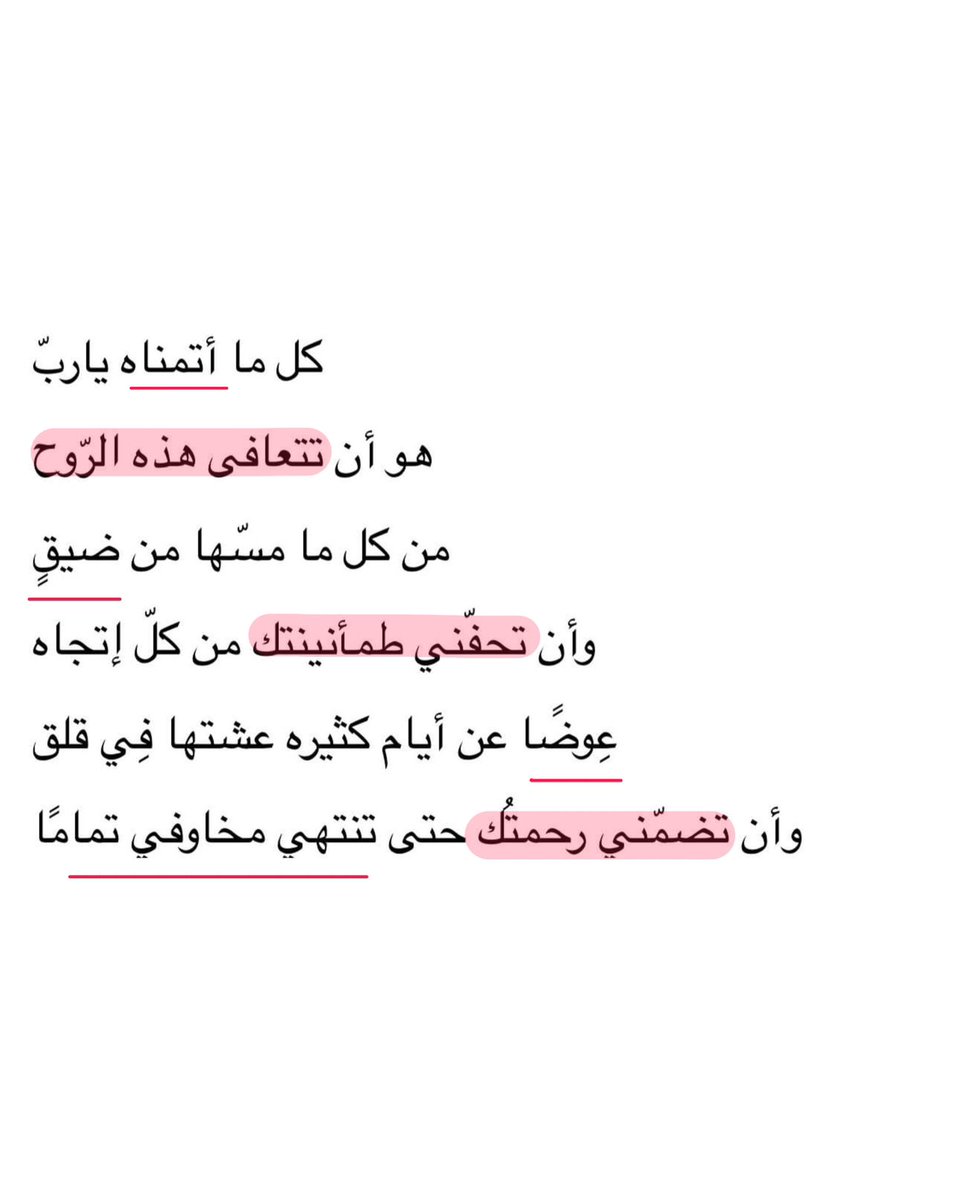 يــارب ♥️.