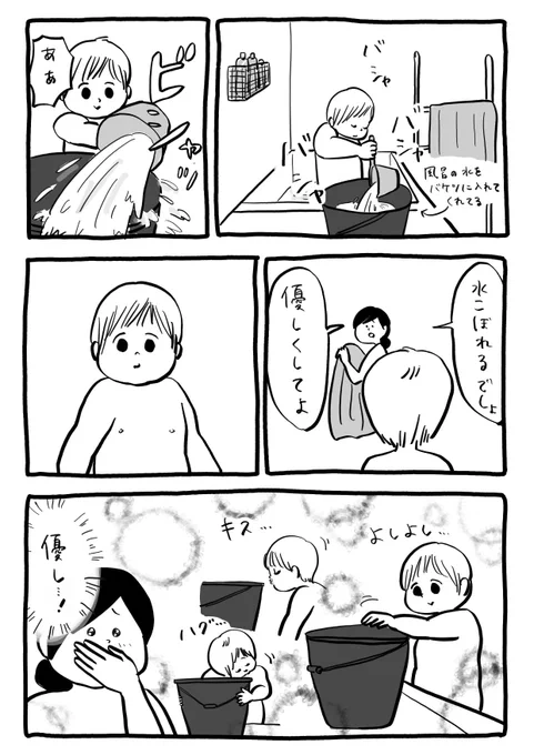 優しいね 
