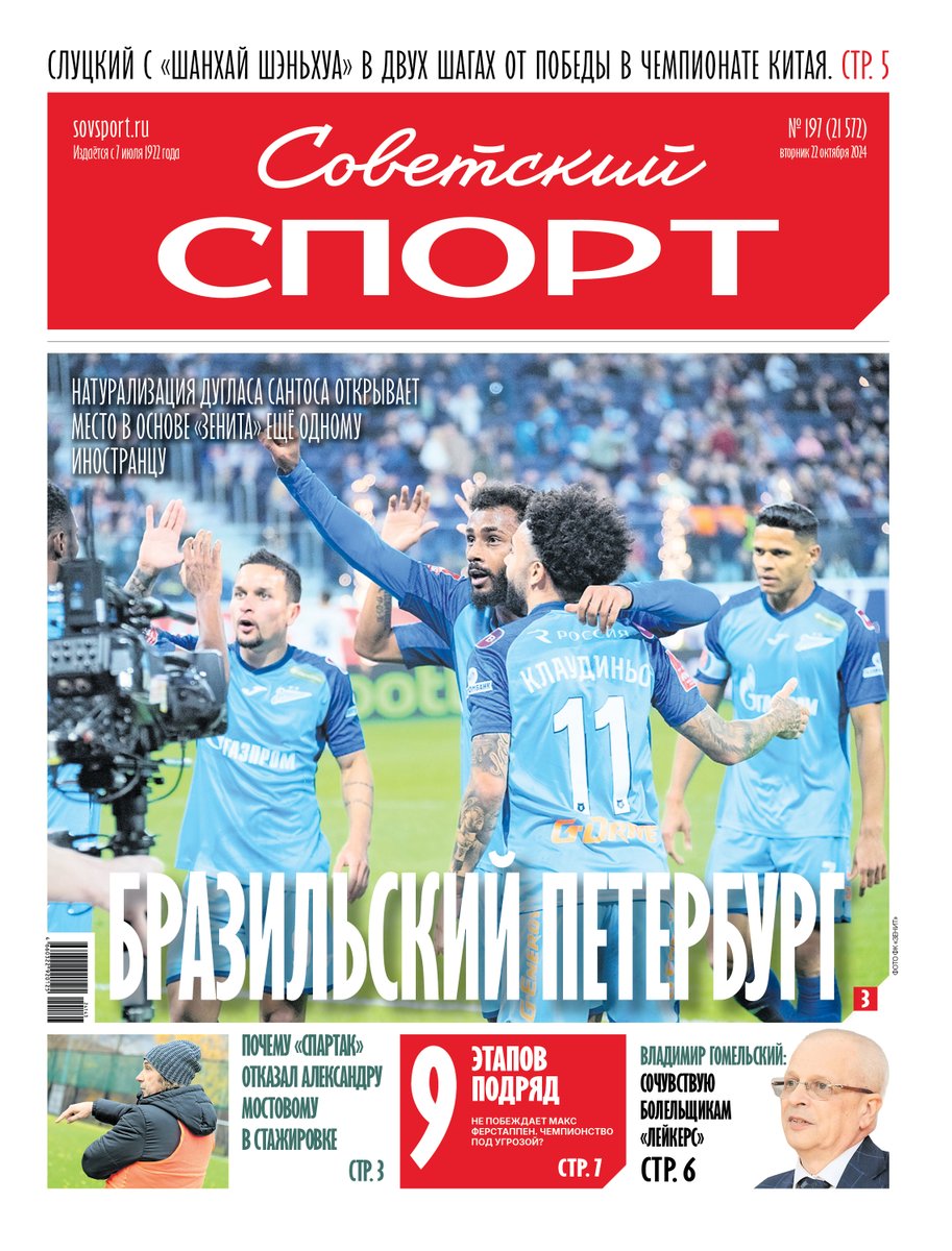 Sovsport.ru tweet media