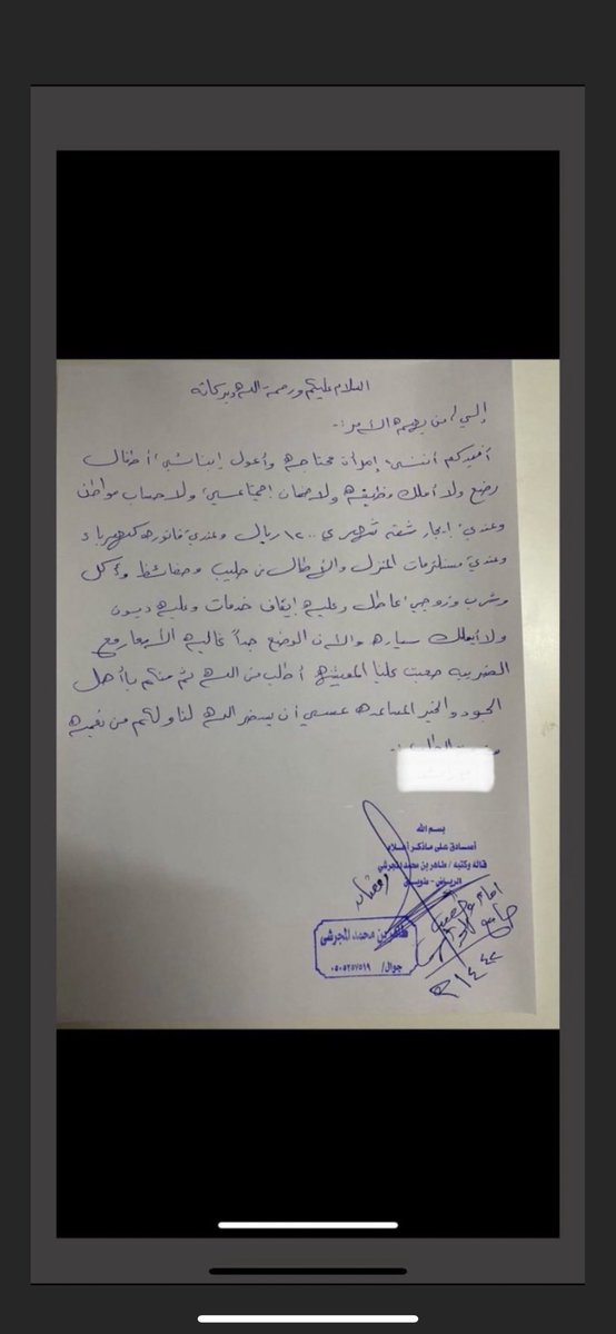 #سالم_الدوسري عائله متعففه عليهم ايجار بيت متراكم الله يسعدكم فرجو كربتهم الله يفرج لكم في يوم لاينفع مال ولابنون فيه والمبلغ لايقبل الا السداد كامل واللي حاب يساعدهم بشي بسيط ع ذا الحساب جزيتم الجنه  الحساب الراجحي 
475000010006086277499
الايبان : SA1280000475608016277499