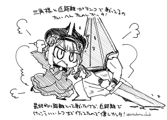 かんそウ!
#レヴィあたんねる 