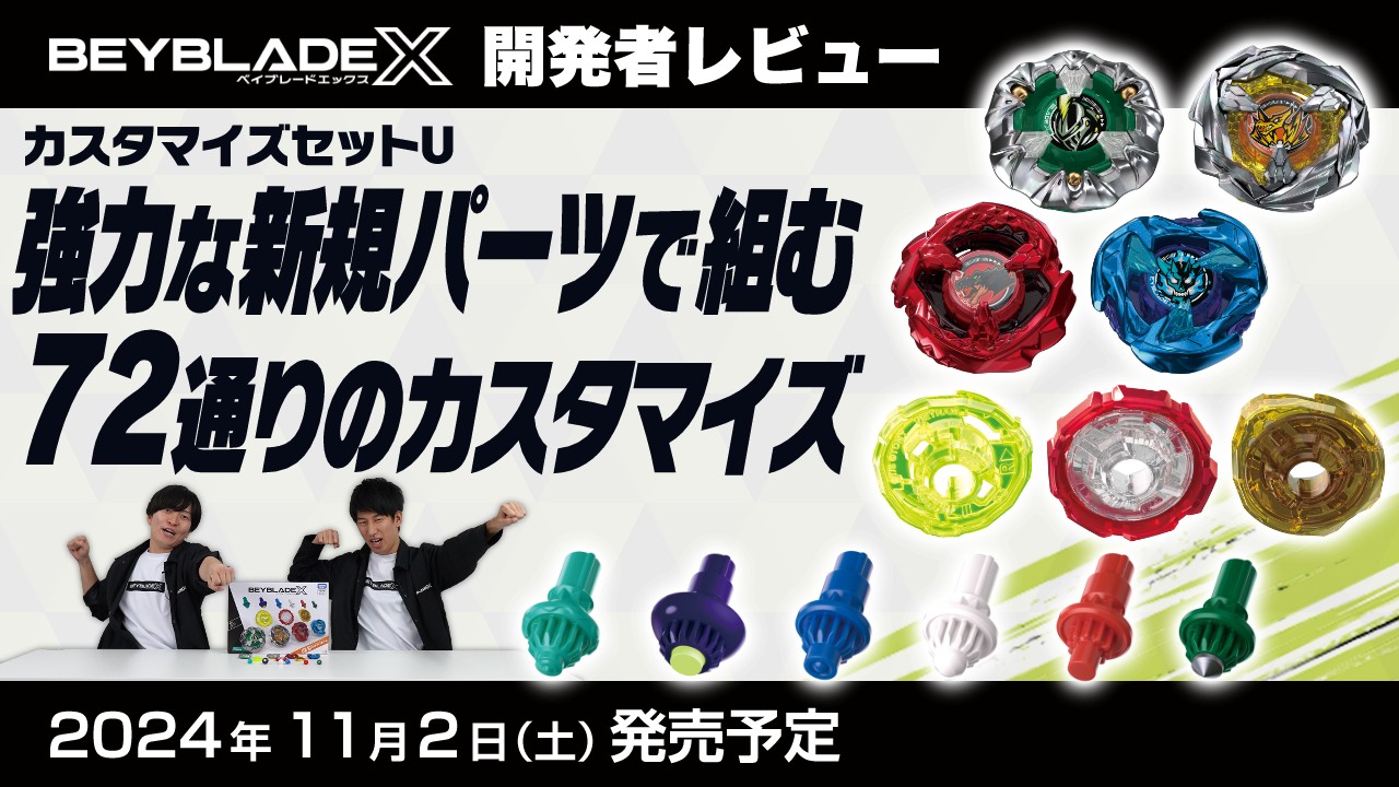 タカラトミー on X: 
