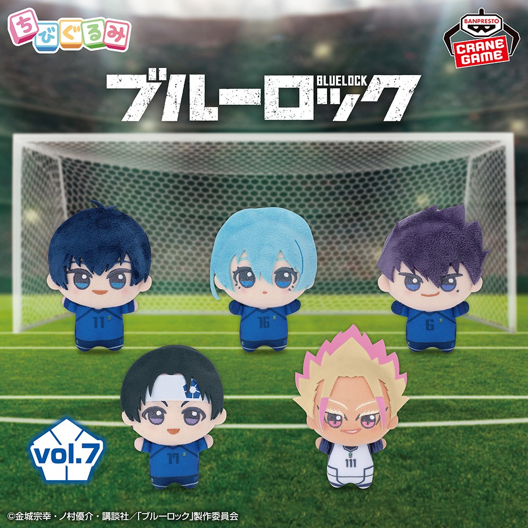 強力なライバルたちも参戦⚡／ TVアニメ『ブルーロック』#ちびぐるみ